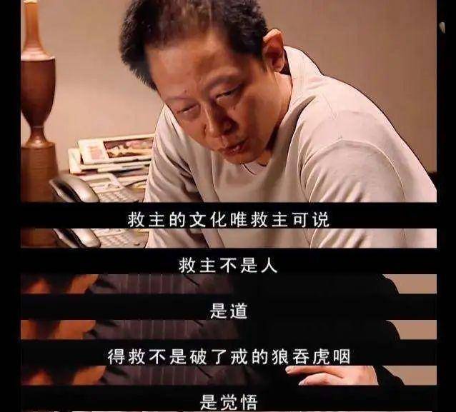 白辂：漫谈《遥远的救世主》