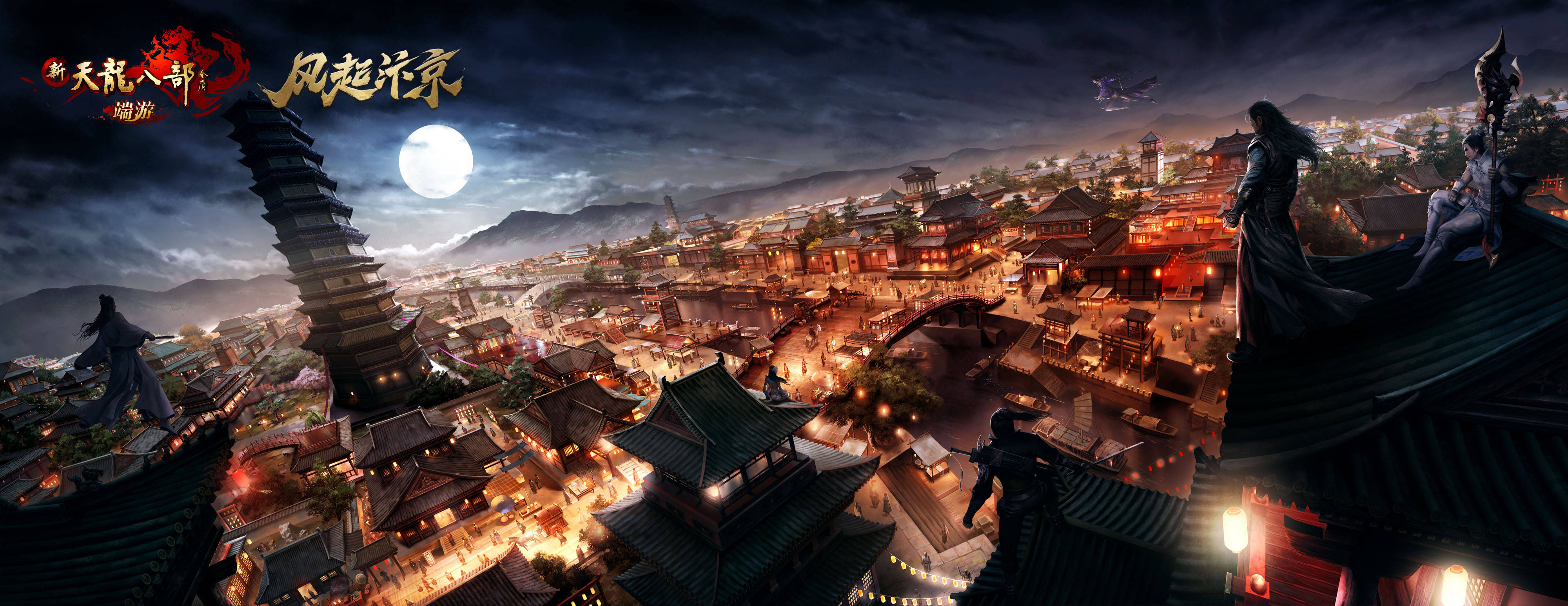 游戏|全面还原百万人口的古都汴京，新天龙做到了