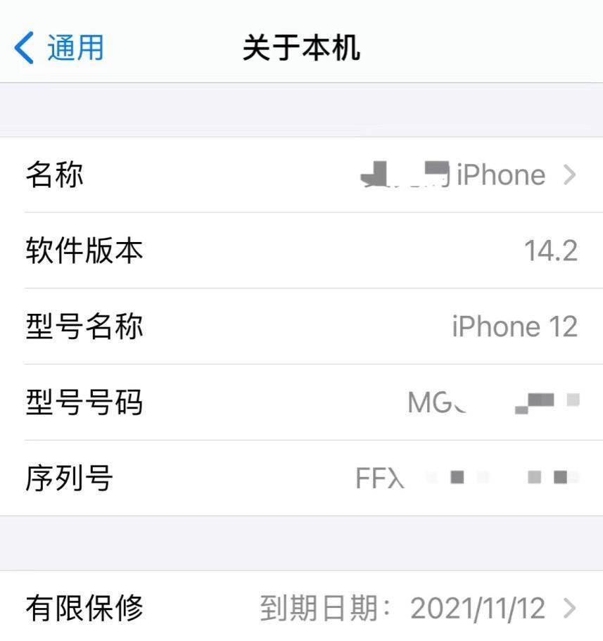 iphone12下单成功照片,iphone12下单图片 便宜600!大半年拼单经历,终于在拼多多下单iphone12