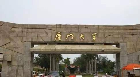 鲁迅题字厦门大学牌匾学字没有宝盖头是错字吗