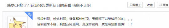 玩法|逆水寒凉凉？新资料片109级封顶，3万余字更新能否让口碑回暖