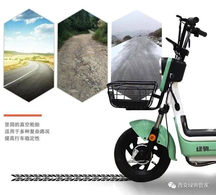 绿驹电动车悦动爱上每一次出行