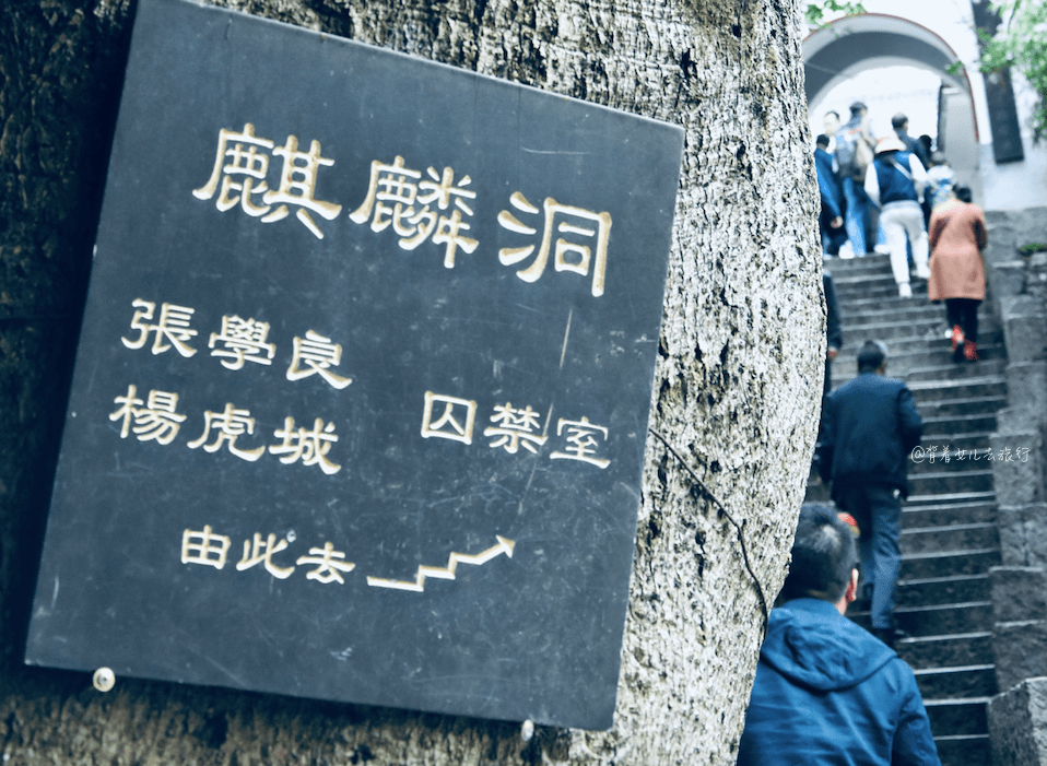 麒麟|贵州最传奇的山洞：原本是尼姑庵，曾关押民国美男子