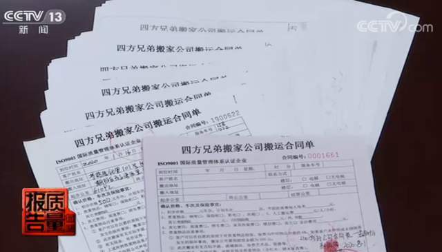 北京搬家排行_北京企业纳税规模排行榜央视移动网通跻身三甲
