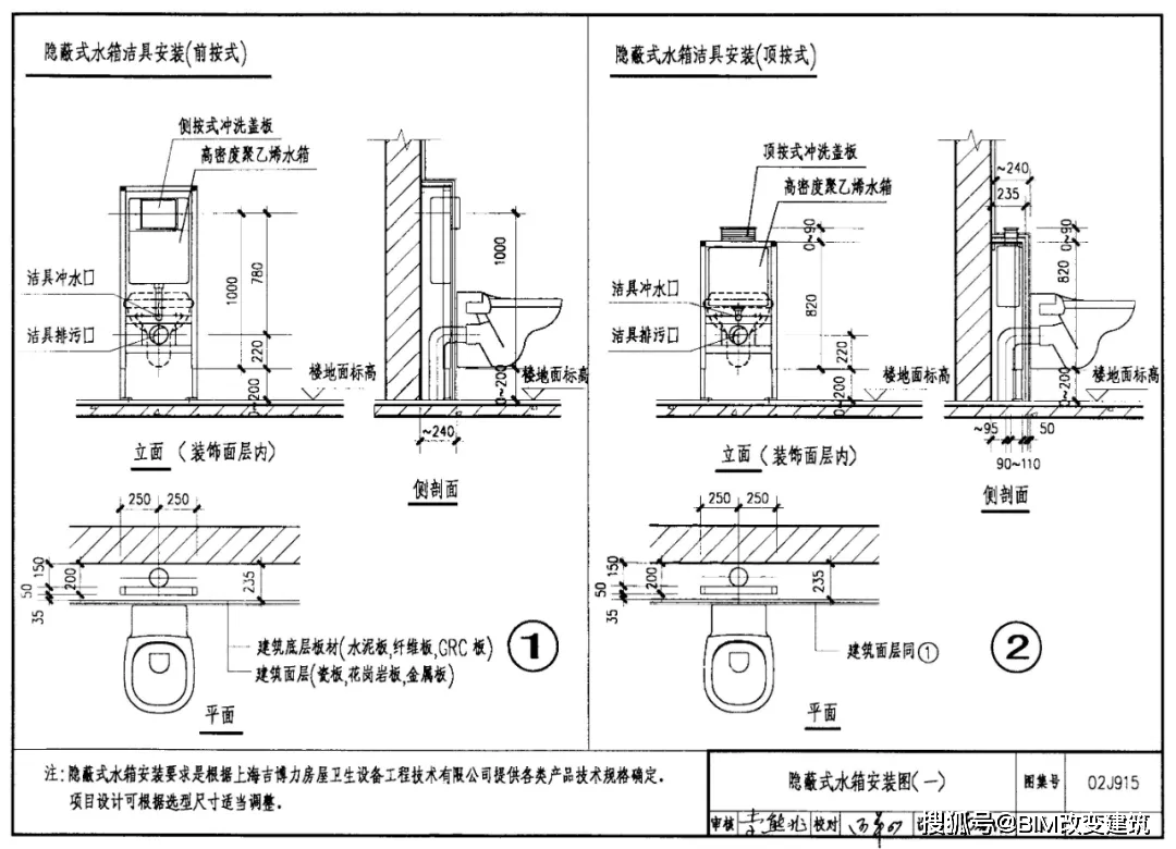 02j915-2002《公用建筑卫生间》图集