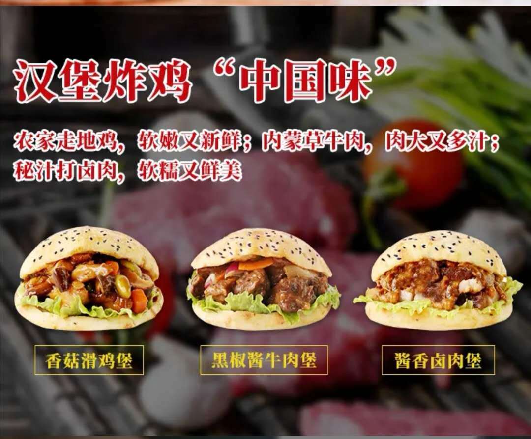 中式汉堡现烤烤炉
