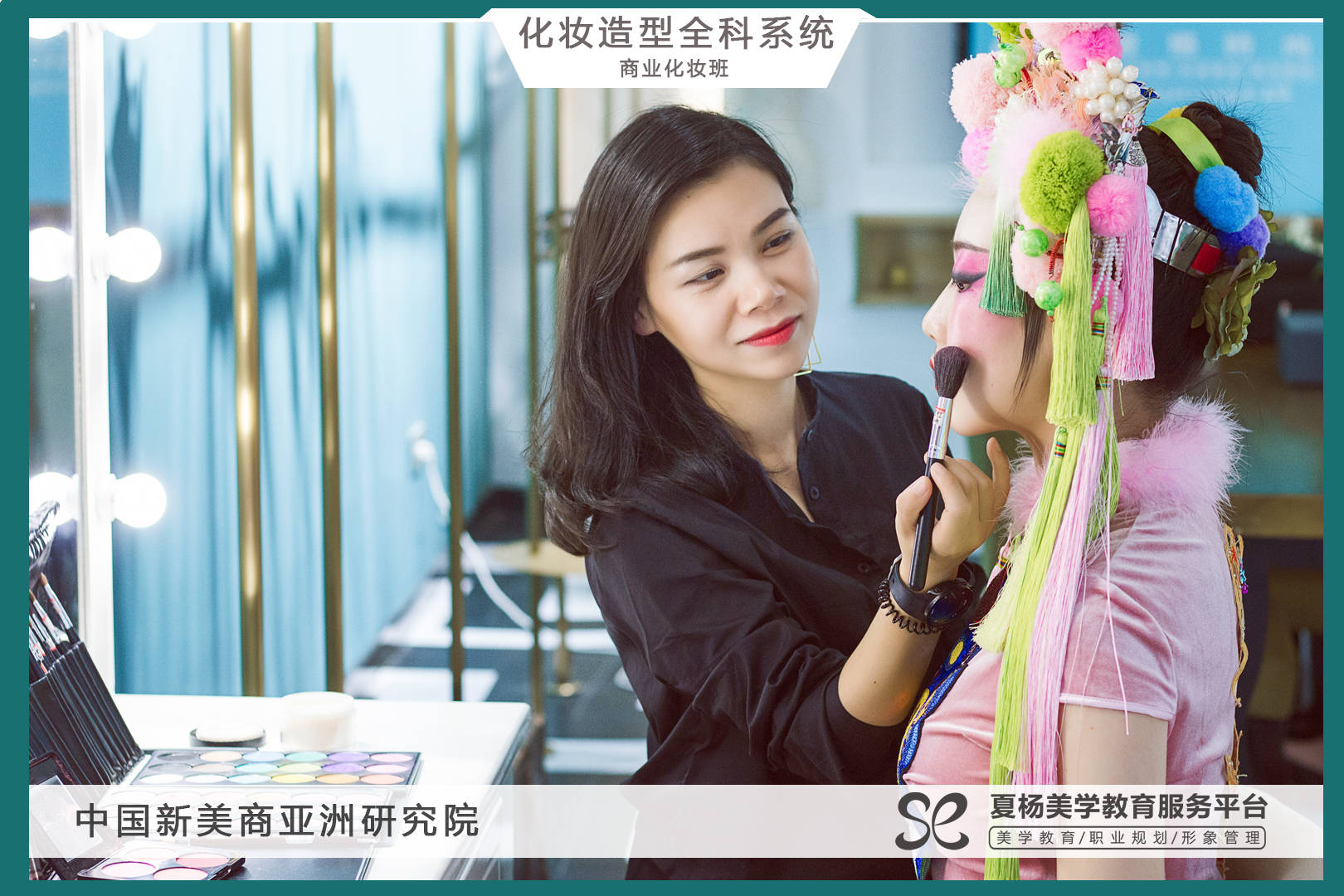 怎样才能当明星化妆师呢 18e39e47e37c4394926290983d5b4cde.jpeg