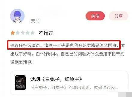 女配音因站队肖战被网暴，疑舞台上大哭卖惨，