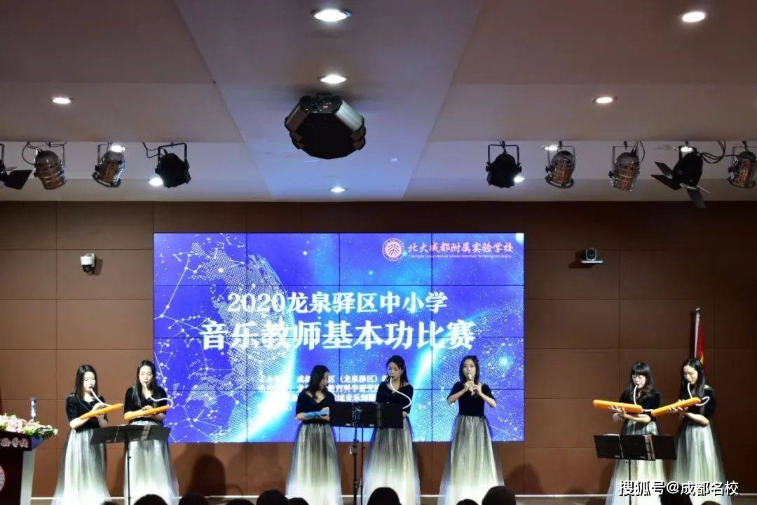 又添一份精彩!2020龙泉驿区中小学音乐教师基本功比赛在北大附校举行