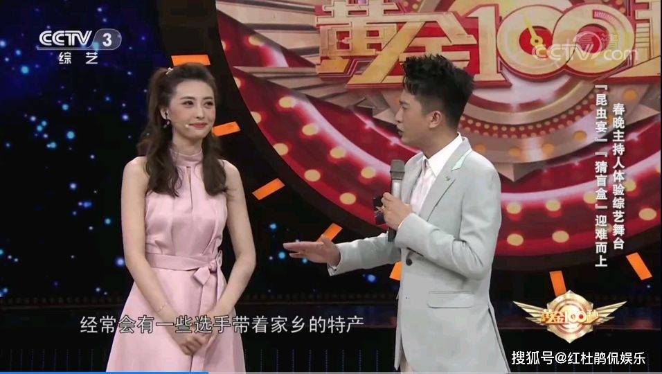 张舒越分享首次主持央视春晚的幕后故事,彩排时曾摔下过舞台一次