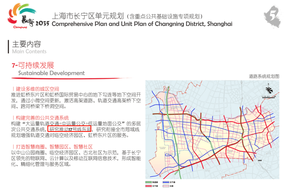 上海市长宁区单元规划