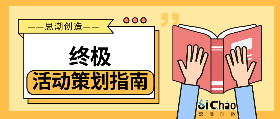 
终极运动筹谋指南‘开博体育官方app下载’