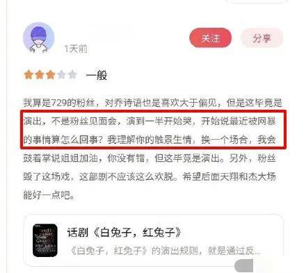 女配音因站队肖战被网暴，疑舞台上大哭卖惨，