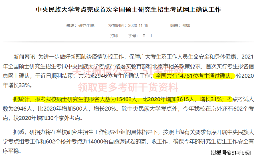 安徽人口2021总人数口_安徽人口职业学院宿舍(3)