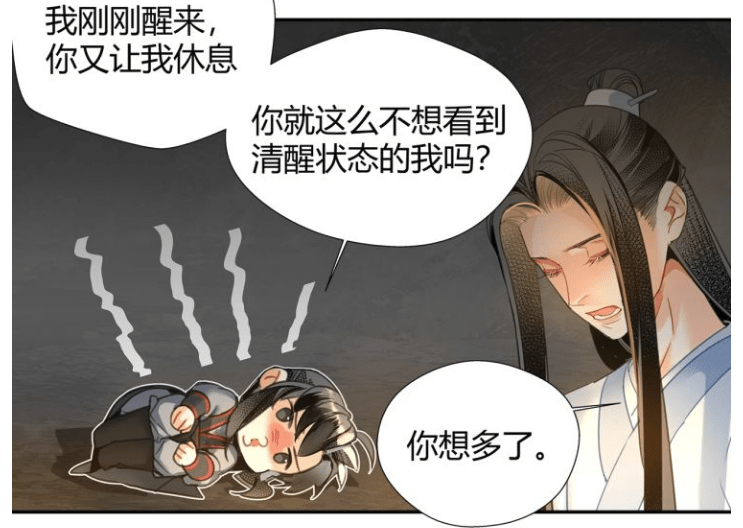 在解决完屠戮玄武之后,魏婴