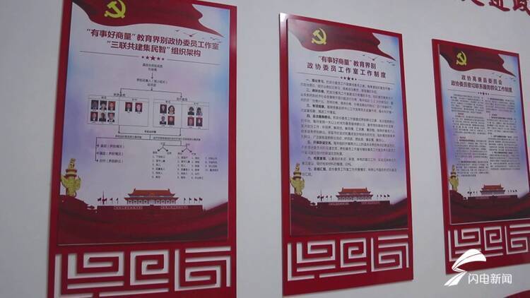 聊城多地成立"有事好商量"政协委员工作室,这是啥"部门"?
