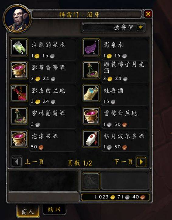 国度|超真实的世界 《魔兽世界》新版本 “暗影国度”四大盟约特色食物分享