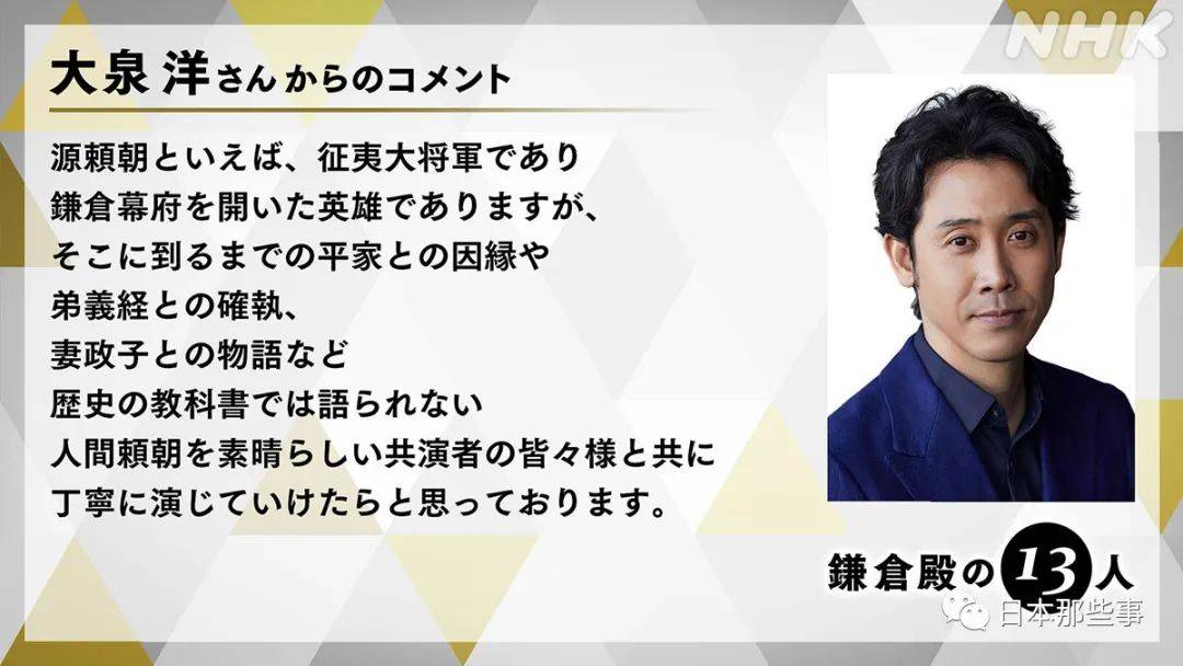 小栗旬主演大河剧宣布阵容大泉洋宫泽理惠等加盟