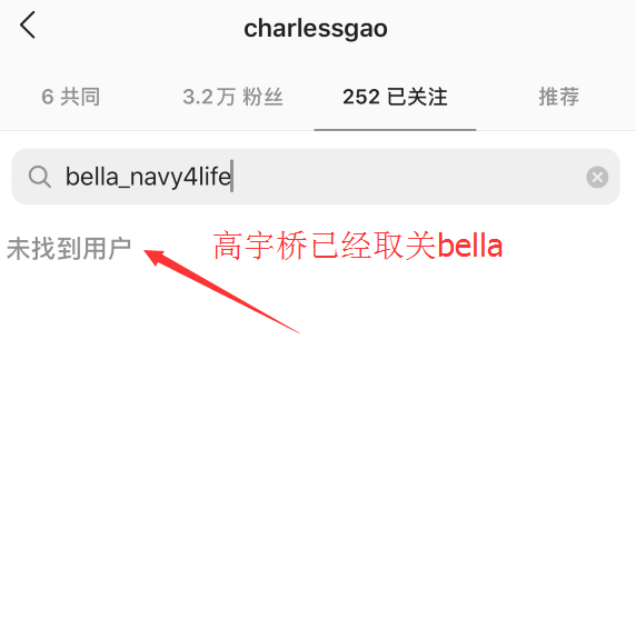 Bella踏入时尚圈,惹怒高以翔好友取关并内涵她