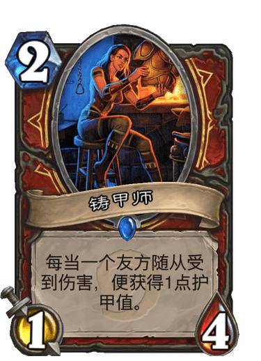 《炉石传说：新版本战士代表卡组已正式确定，没错，就是牛头人！》