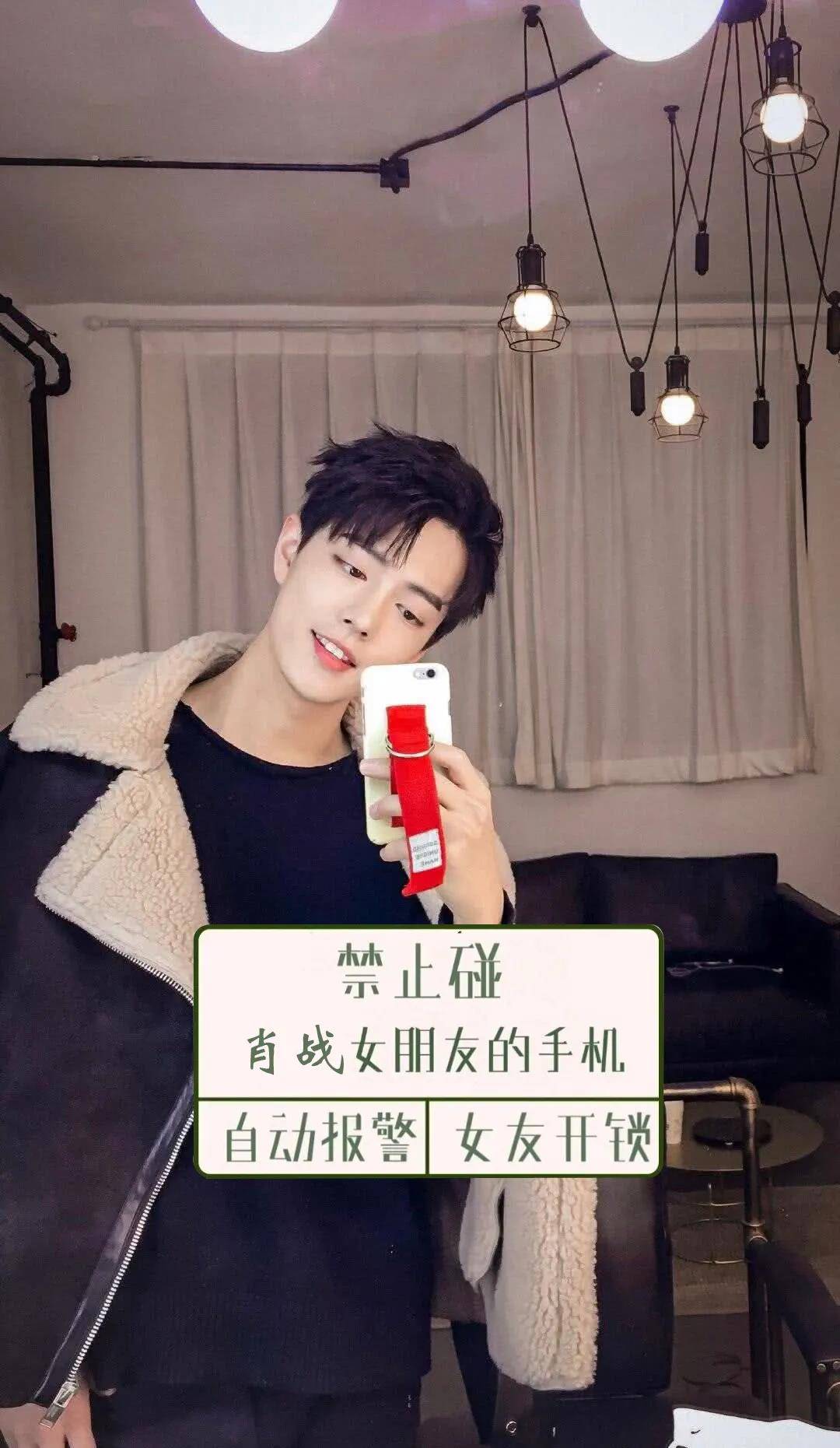 禁止触碰,这是肖战女朋友手机,专属女友开锁模式,是不是很有特别拥有