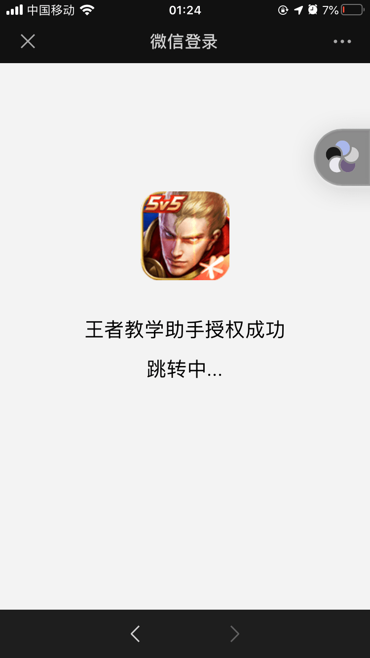 微信扫一扫登录游戏和平精英王者荣耀二维码在哪怎么扫码登录