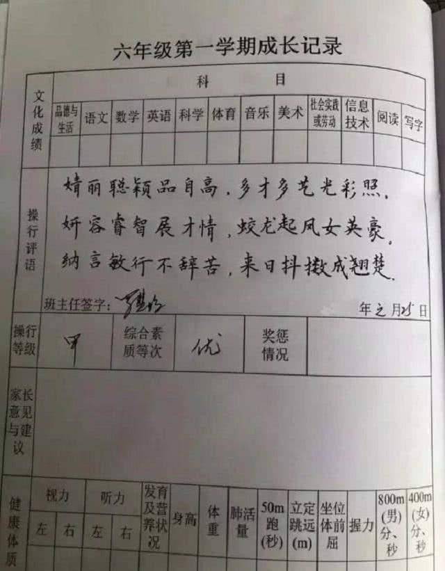 怎样教小学生练字 2730fadb4c8a4d97b0792d39162b6bc5.jpeg
