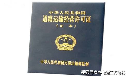 杭州办理道路运输经营许可证需要多长时间啊?_手机