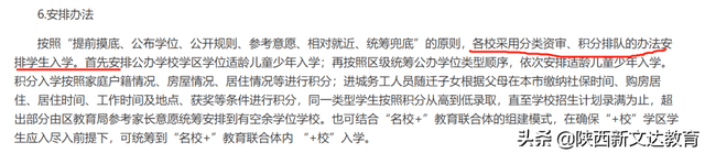 2020年小升初考试全_2021小升初参考:2020年义务教育招生政策变