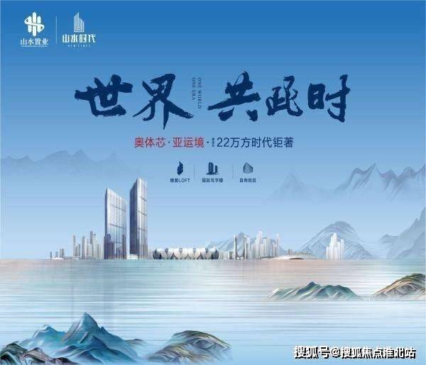 官网2021杭州山水时代售楼处电话位置价格开盘官网动态实时更新