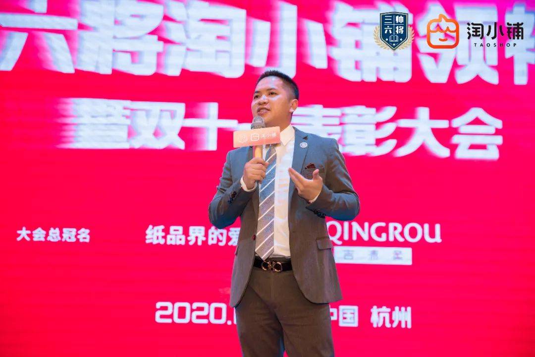 淘小铺曾运营方三帅六将公司因涉嫌传销被罚11