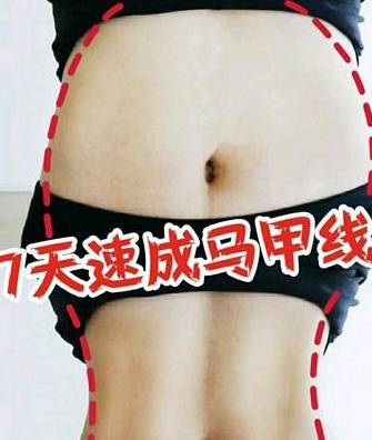 肚子脂肪怎么去除最快 d578d5d9d67d45319eabe42ebe698c5e.jpeg