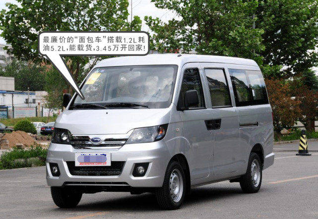 原来最便宜的“面包车”耗油5.2L,可以载货