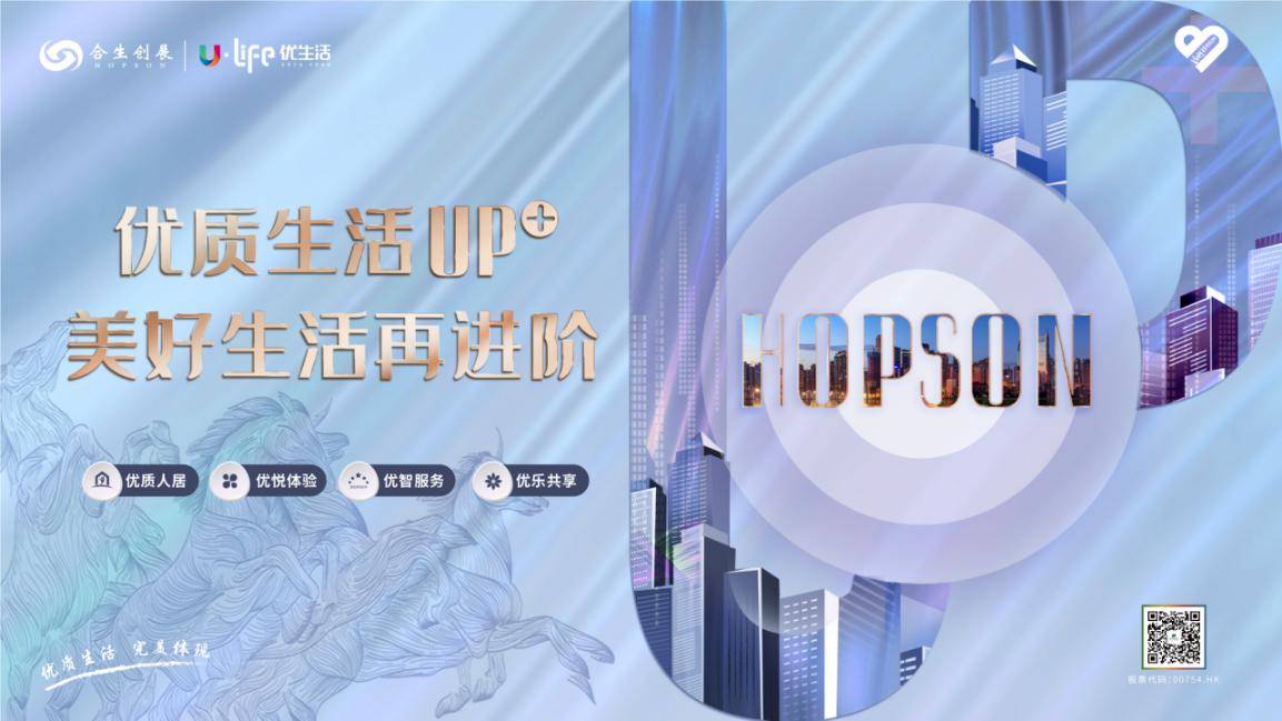合生创展排名_合生创展朱桔榕(2)