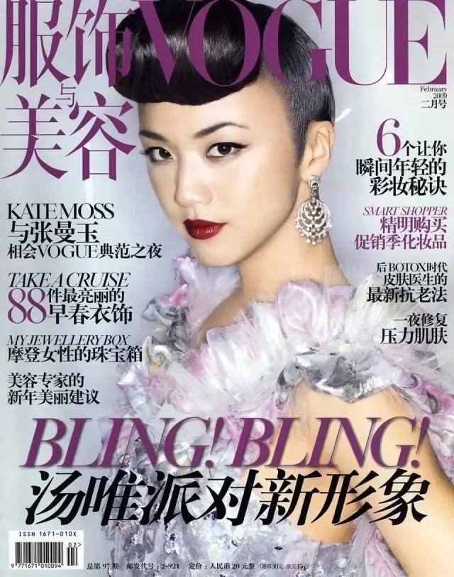 时尚女魔头张宇离职《vogue》:任职主编16年,纸媒的黄金时代真的落幕