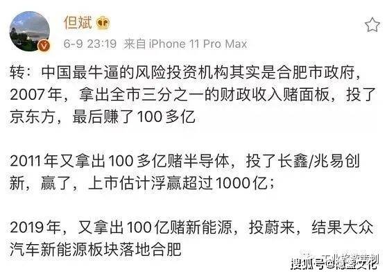 合肥gdp翻了多少倍_合肥gdp历年图(3)