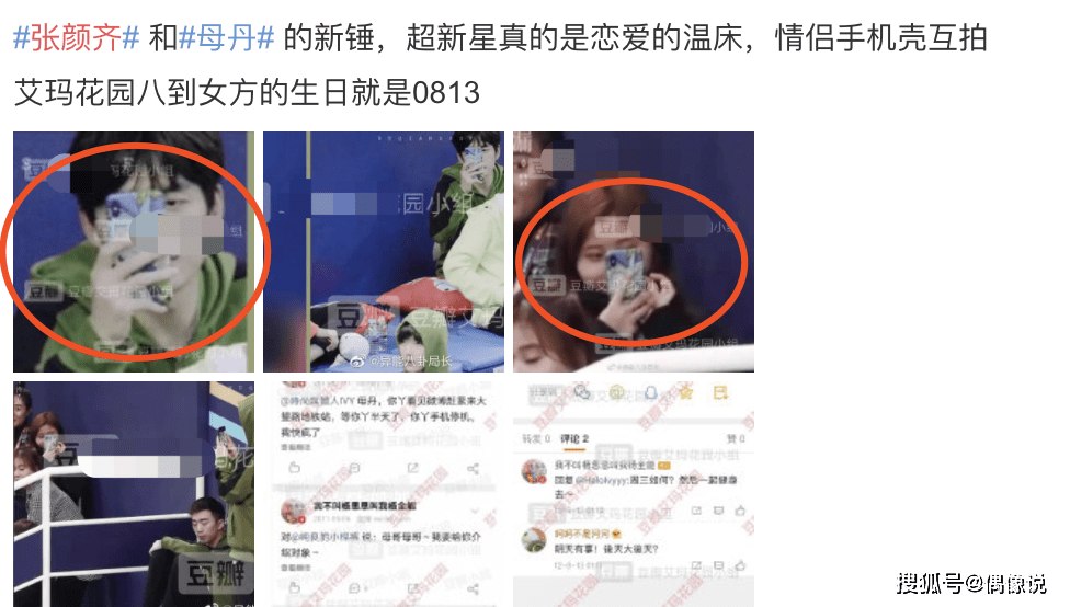 母丹发朋友圈回应和张颜齐恋情,自曝已离职!变相承认被分手