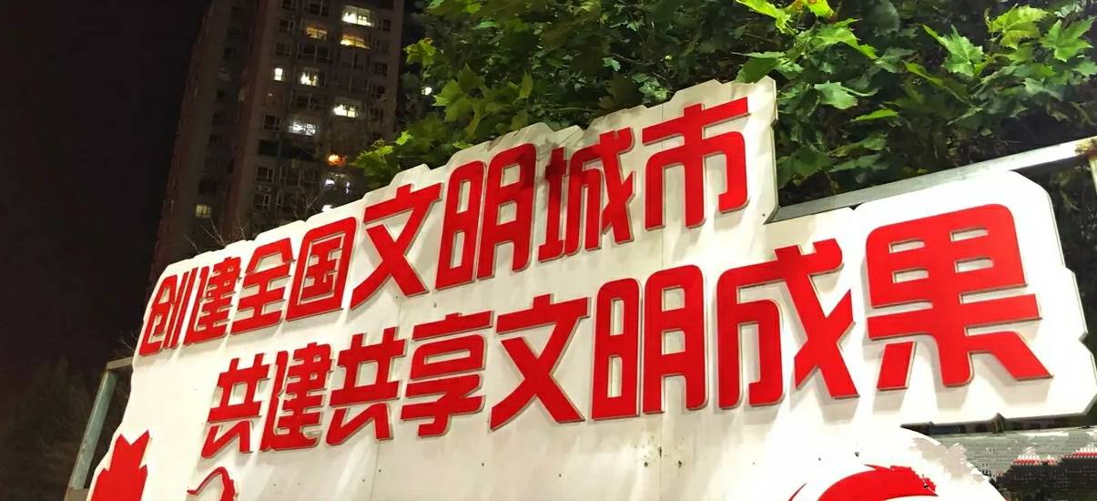 太原市开启第七届创城新征程