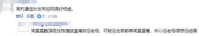 周星驰出庭指证于文凤,自认记性差引得旁听席传出笑声