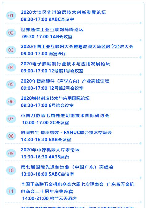 发展|科技赋能+融合创新，看DMP工博会引领制造新未来！