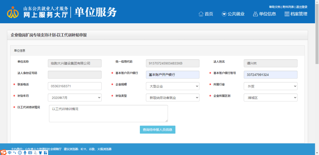 录入人口_人口普查