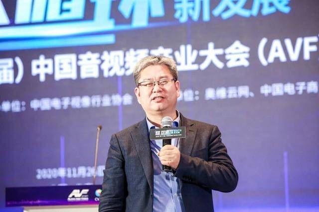 疫情|2020第十六届中国音视频产业大会在北京召开