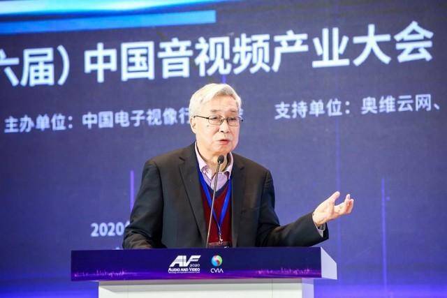 疫情|2020第十六届中国音视频产业大会在北京召开