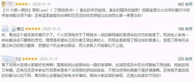 《心动offer》周深盲目夸赞显稚嫩，何炅一针见血