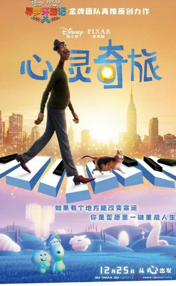 2021元旦观影前瞻,沈腾马丽合作爆笑喜剧,给你