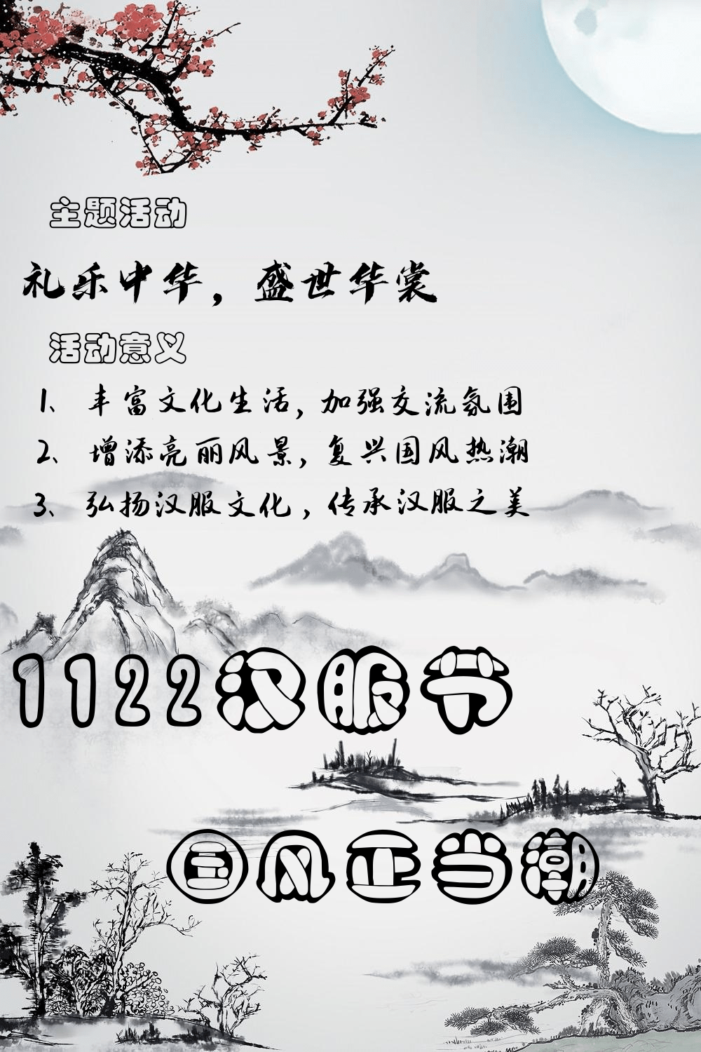 礼仪之邦曲谱_礼仪之邦古筝曲谱(3)