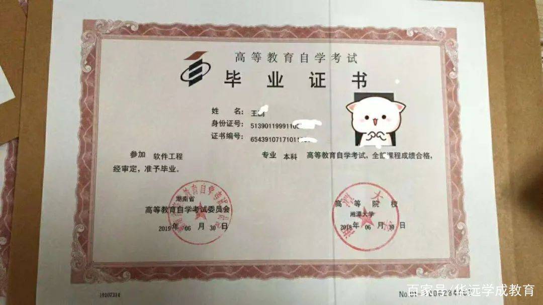 啥是自考 eaa1375436054836bdec762b213d8a61.jpeg