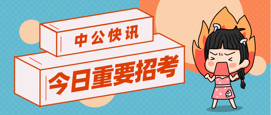 教资招聘_开课通知,省考 教师招聘 教资 事业单位你想要的课程这里都有(2)