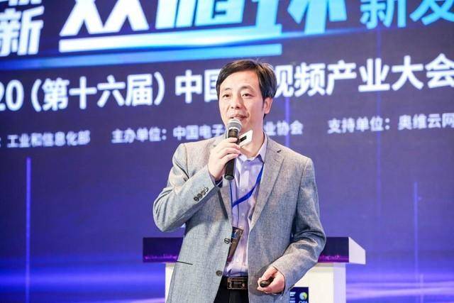 疫情|2020第十六届中国音视频产业大会在北京召开