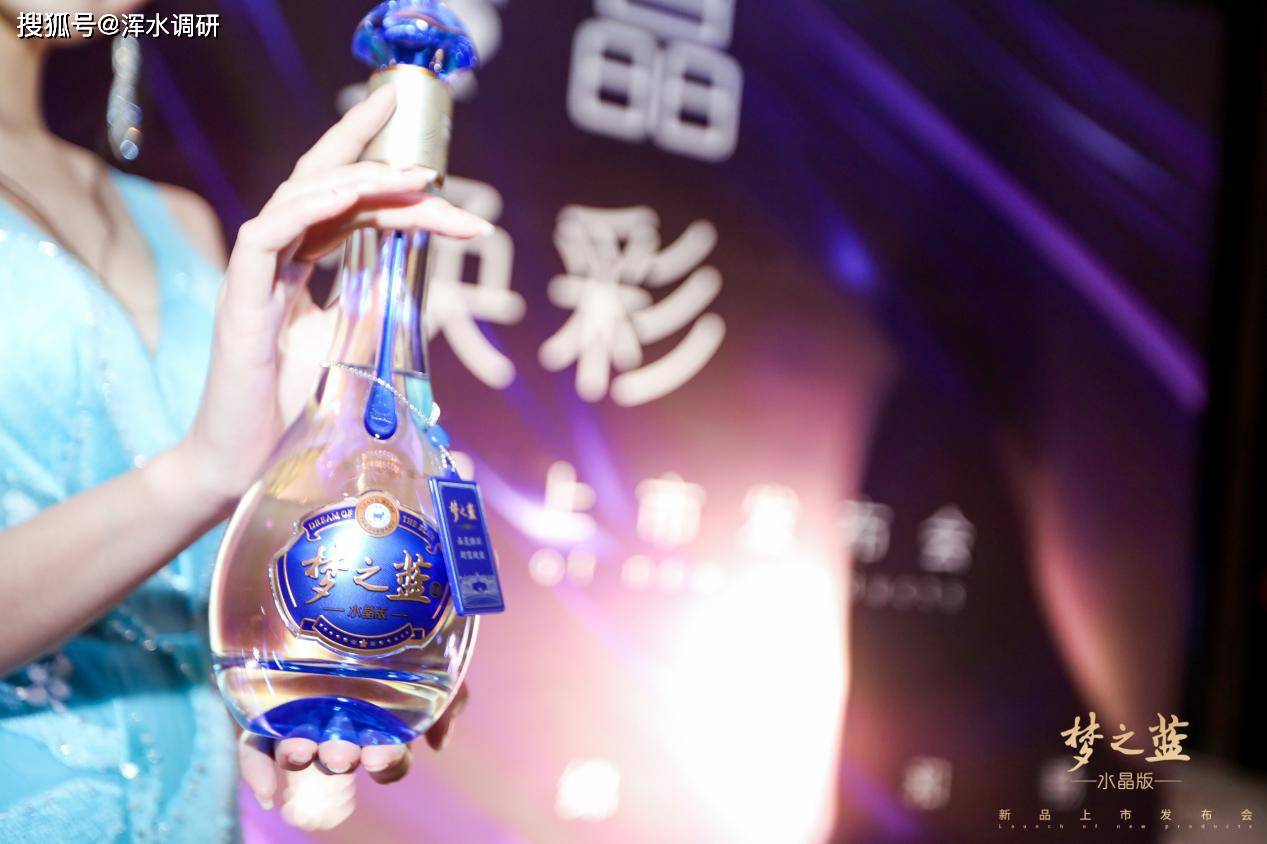 品质|洋河梦之蓝水晶版亮相南京，“三重升级”都有哪些亮点？